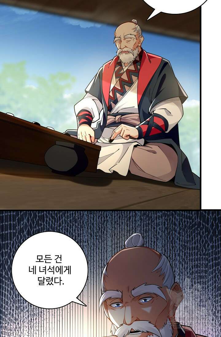 열 명의 신제들이 모두 내 제자 63화 15