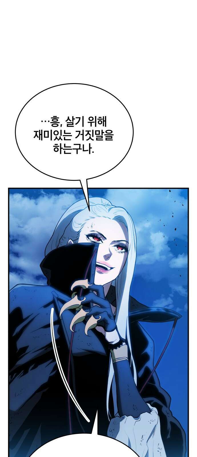 팔문의 옥 6화 6
