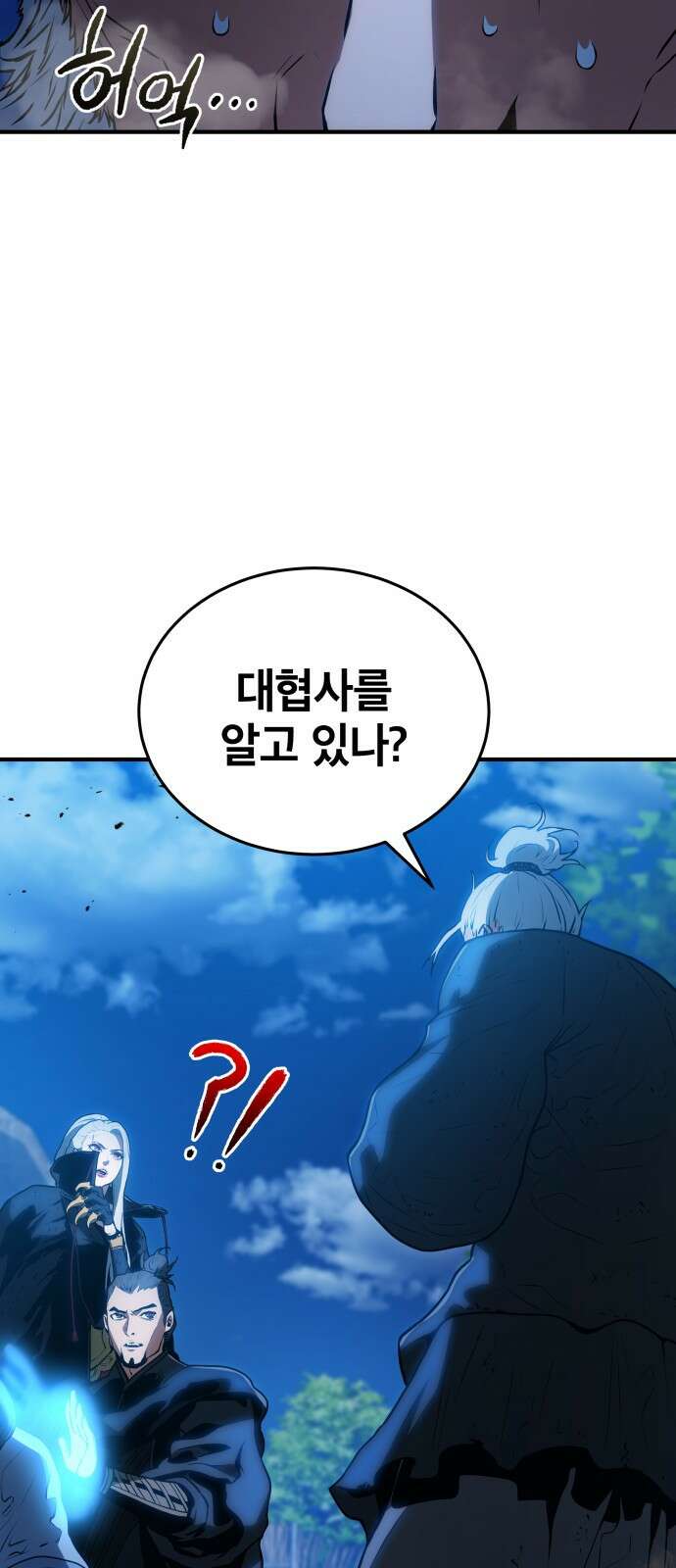 팔문의 옥 6화 8