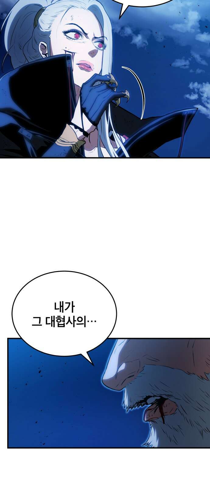 팔문의 옥 6화 10