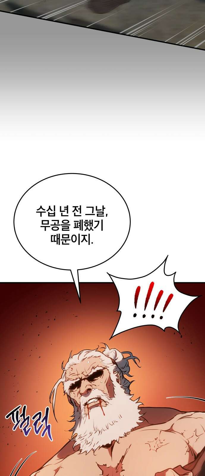 팔문의 옥 6화 15