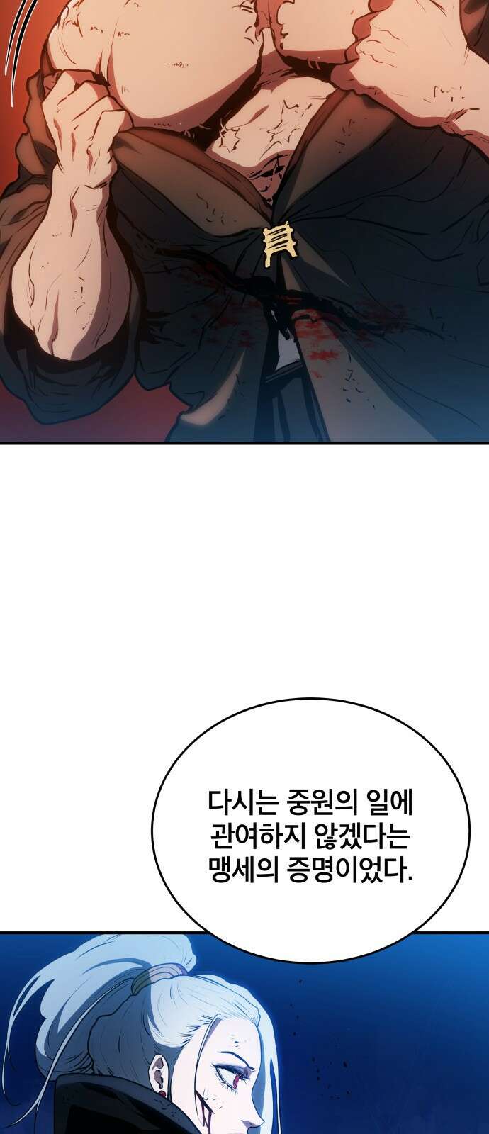 팔문의 옥 6화 16