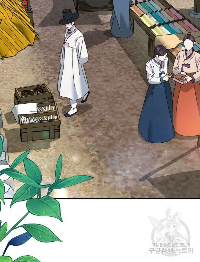 神장산범 17화 3