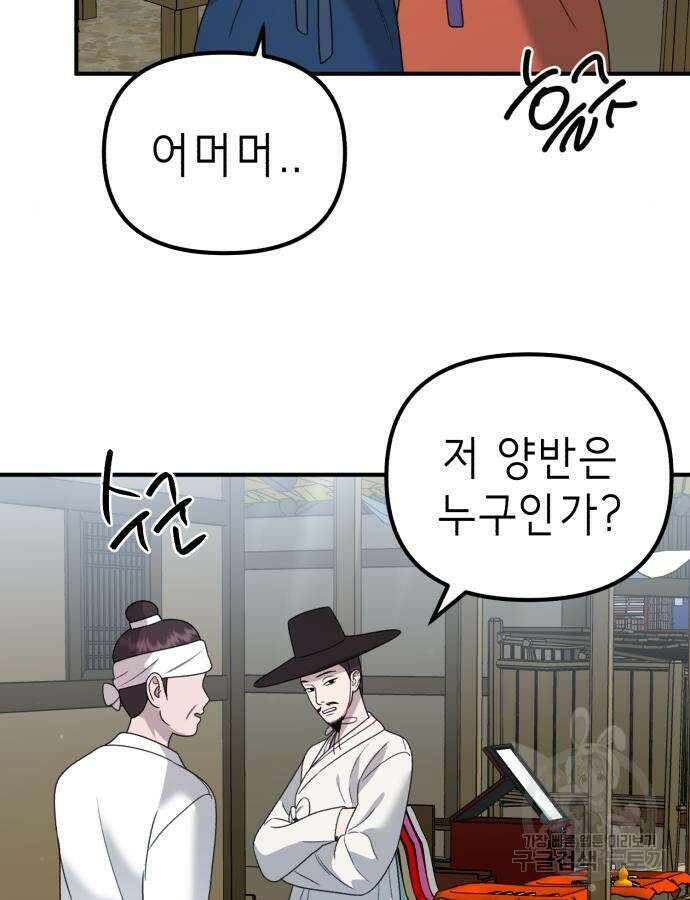 神장산범 17화 5