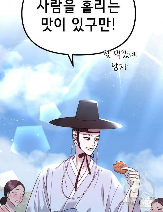 神장산범 17화 7