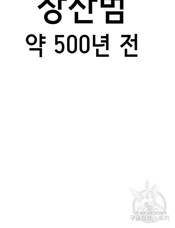 神장산범 17화 9