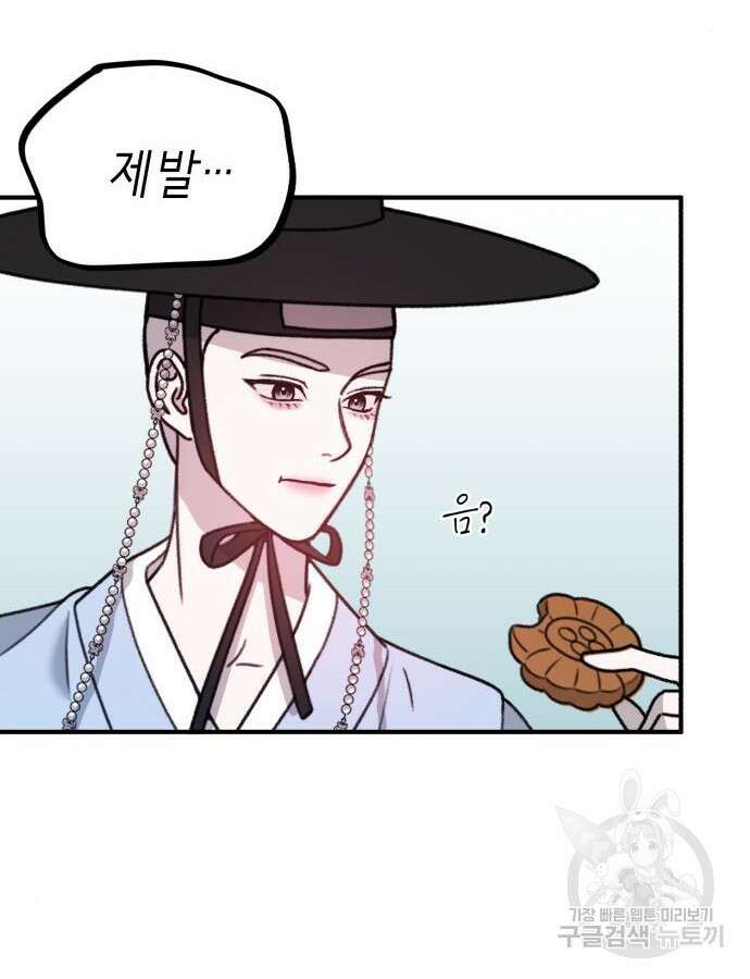 神장산범 17화 10