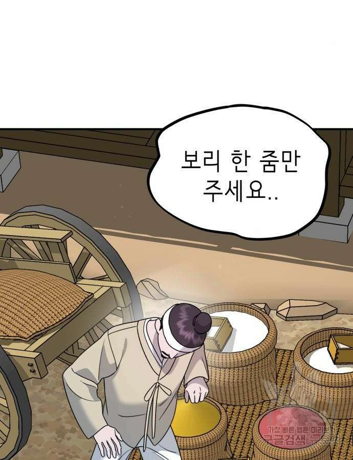 神장산범 17화 11