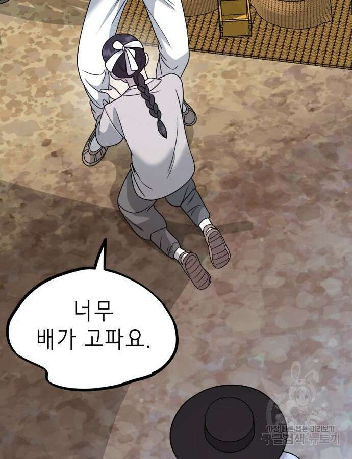 神장산범 17화 12