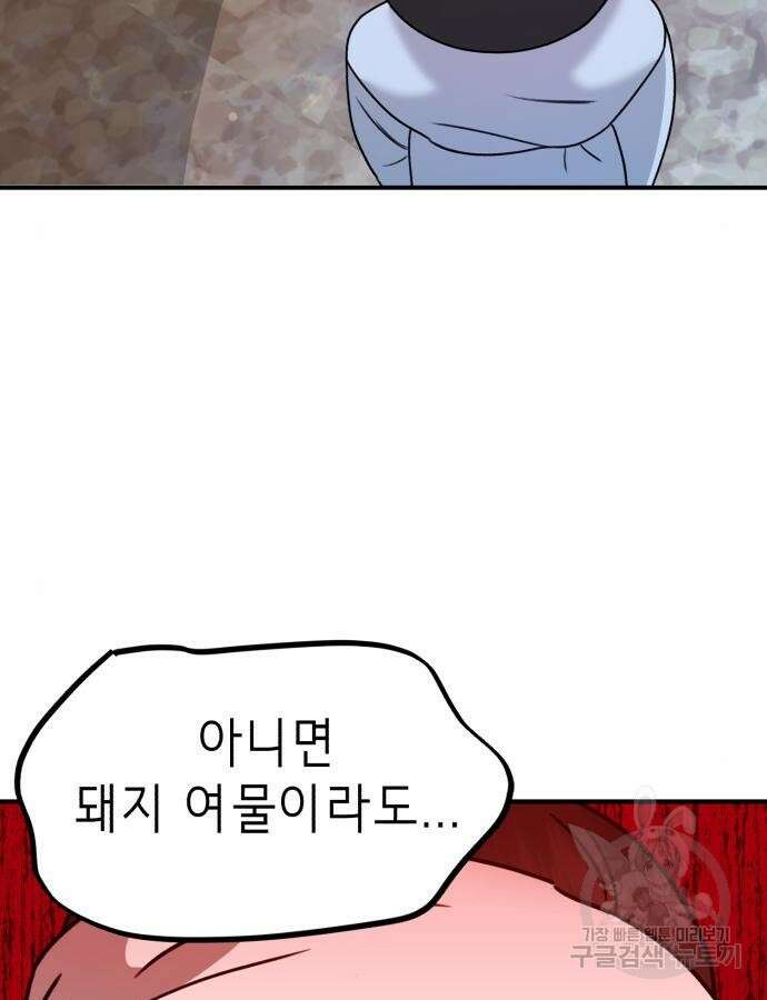 神장산범 17화 13