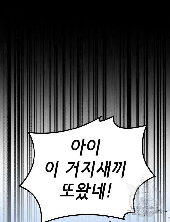 神장산범 17화 15
