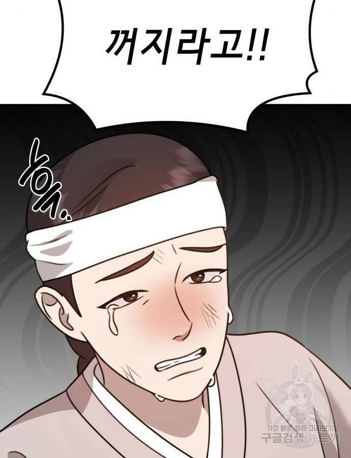 神장산범 17화 18