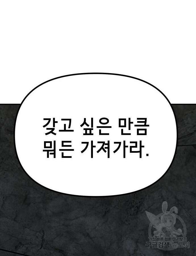 神장산범 17화 22