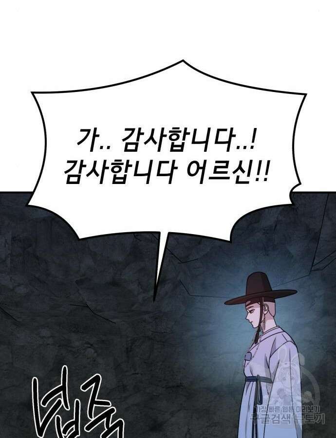 神장산범 17화 27