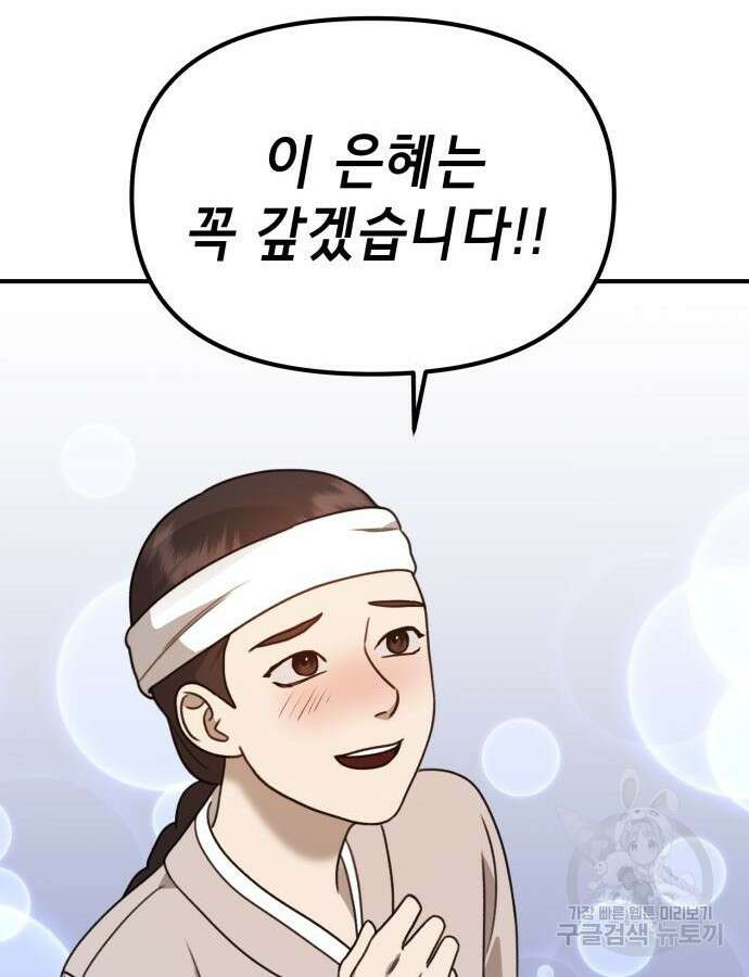 神장산범 17화 29