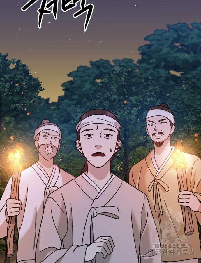 神장산범 17화 35