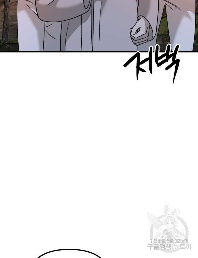 神장산범 17화 36