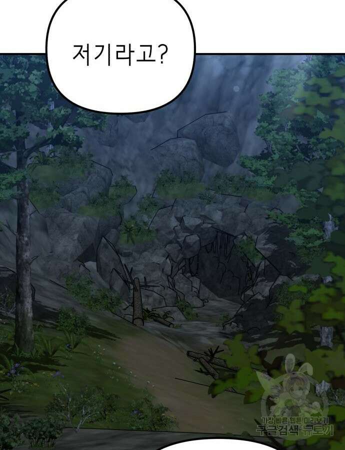 神장산범 17화 37