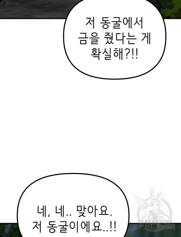 神장산범 17화 38