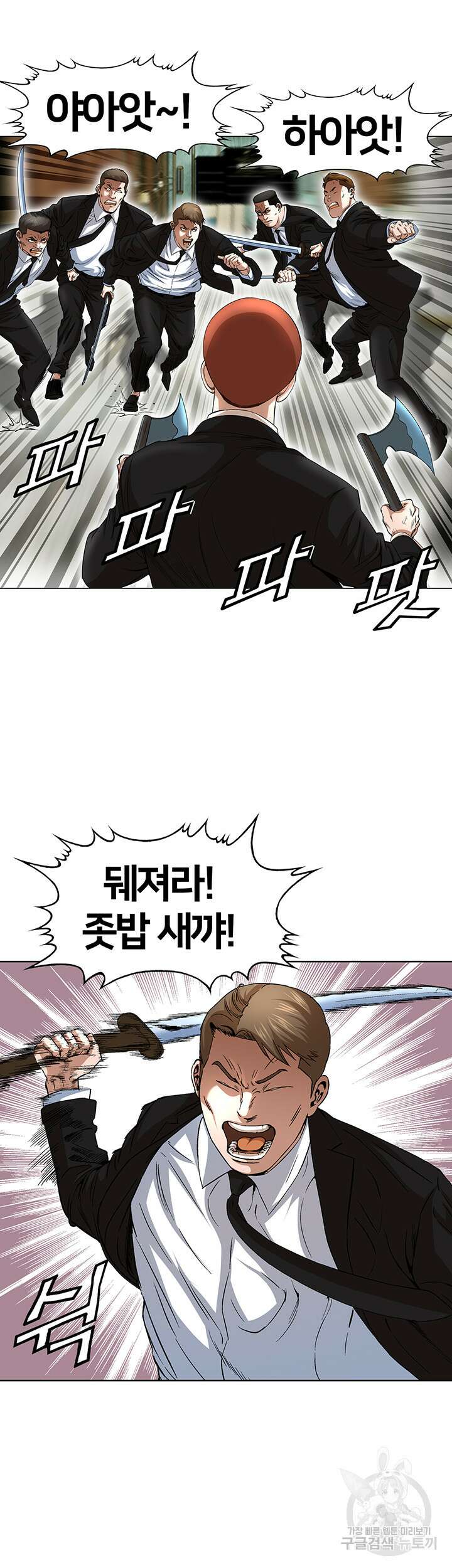 전국구 44화 2