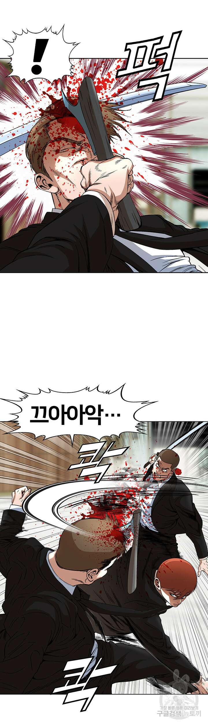전국구 44화 3