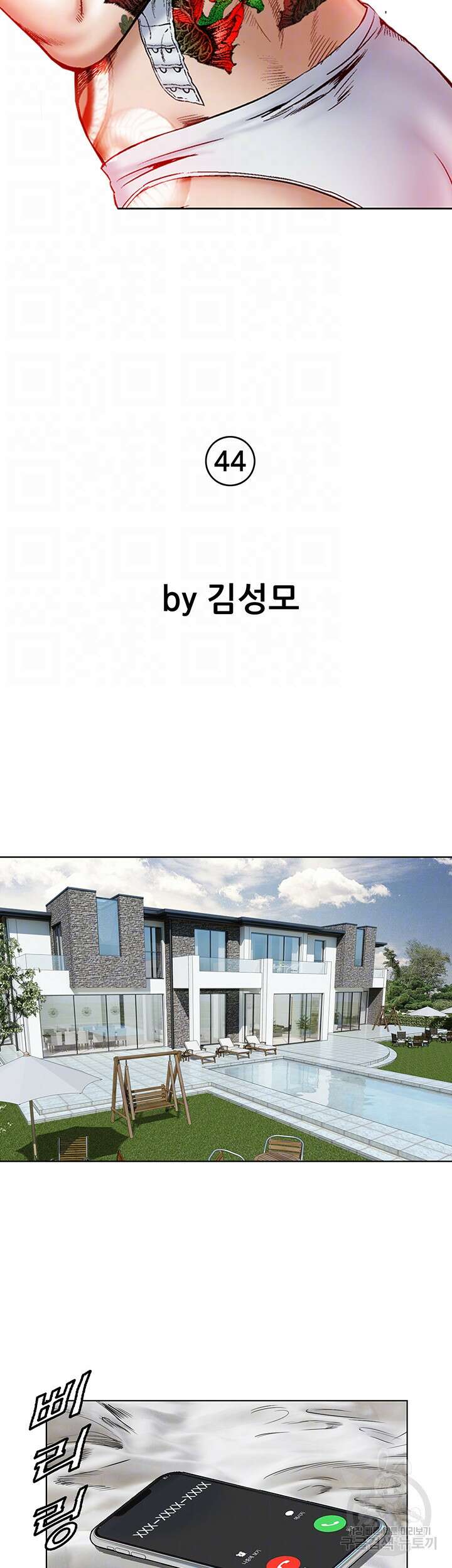 전국구 44화 8