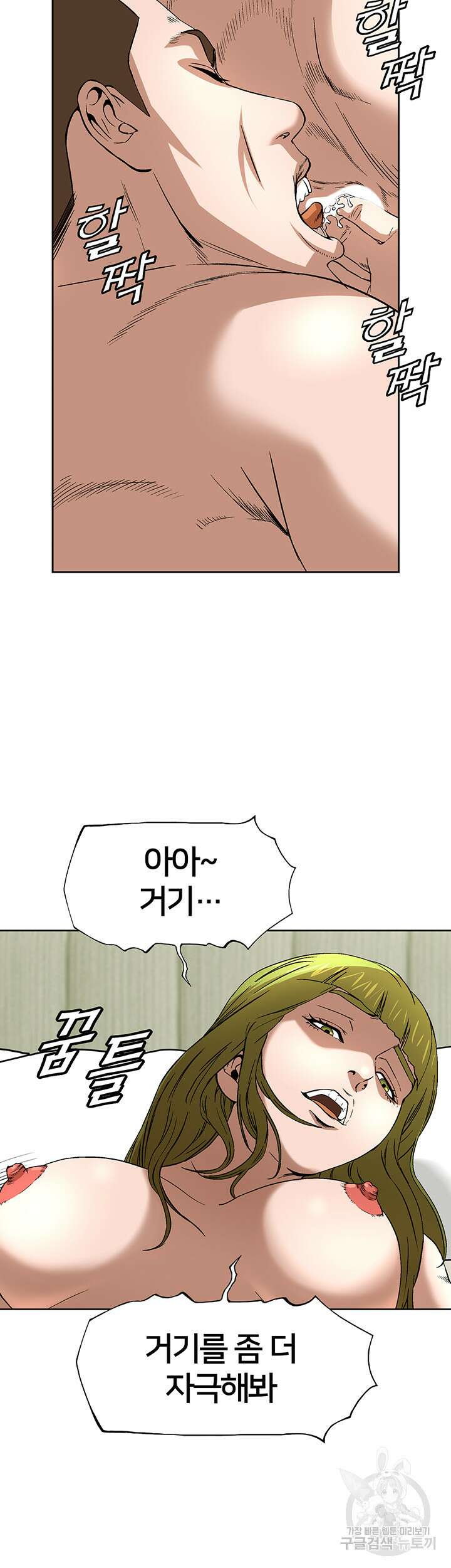 전국구 44화 13