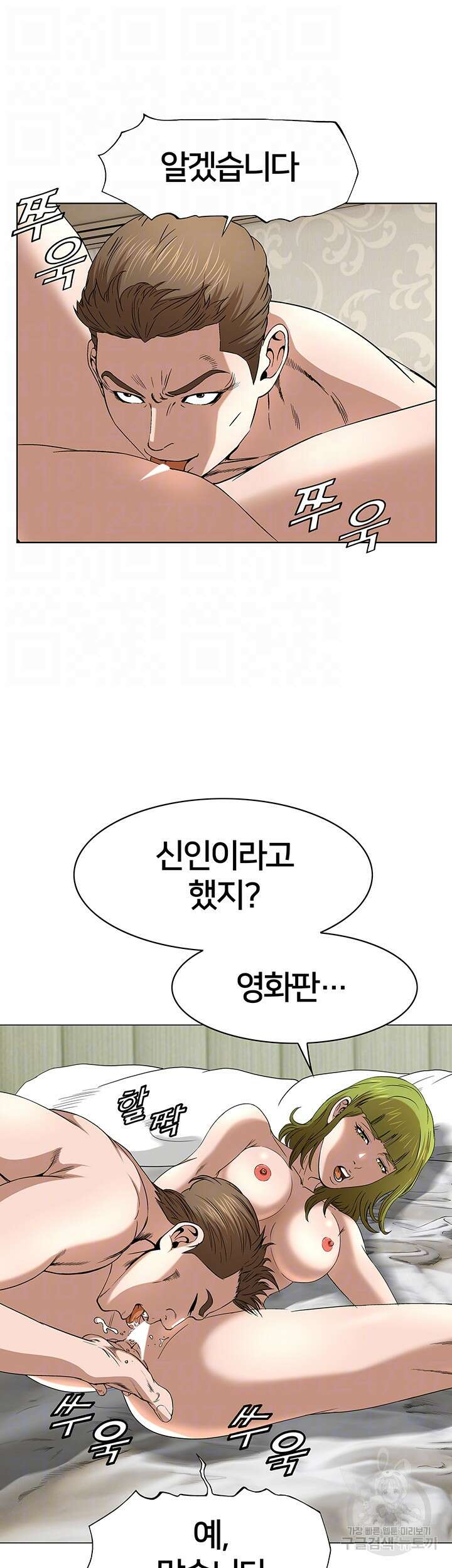 전국구 44화 14