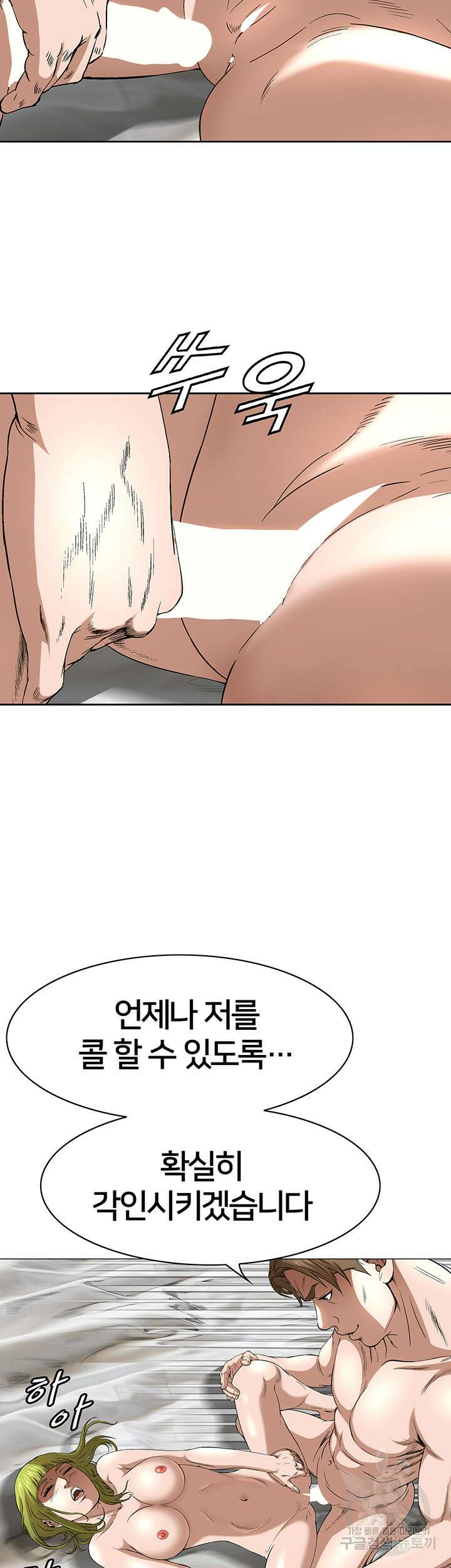 전국구 44화 16