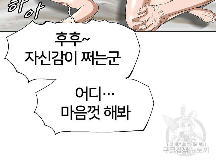 전국구 44화 17