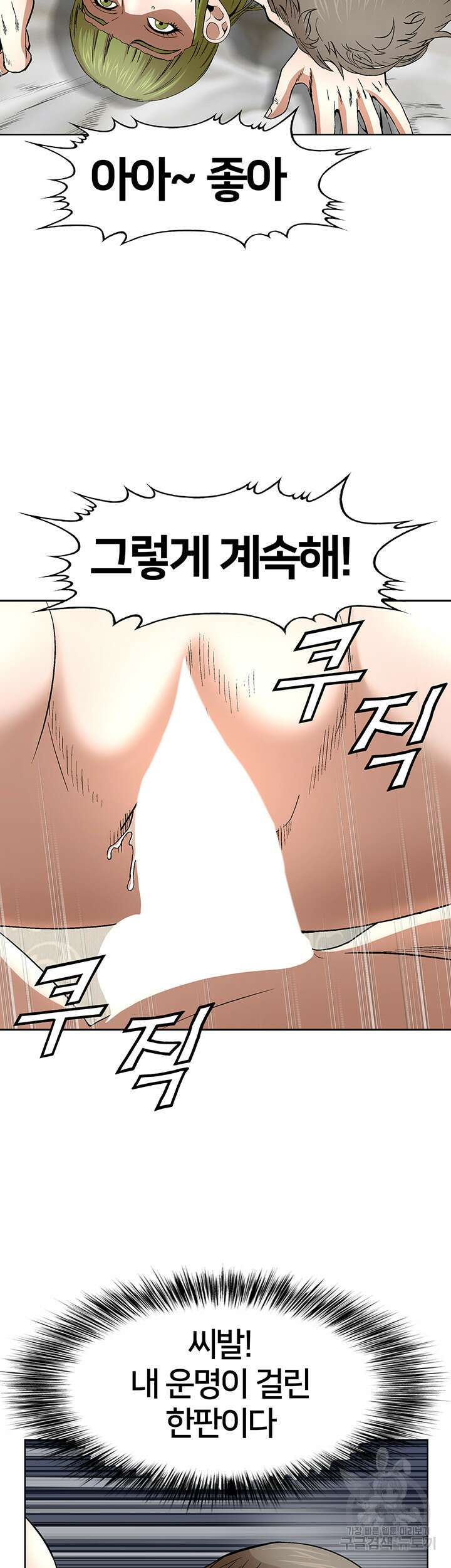 전국구 44화 19