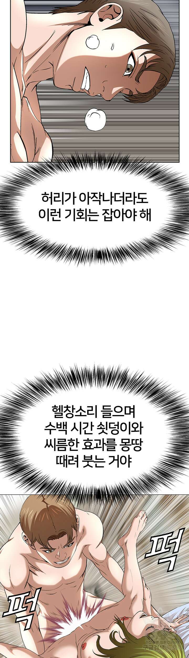 전국구 44화 20