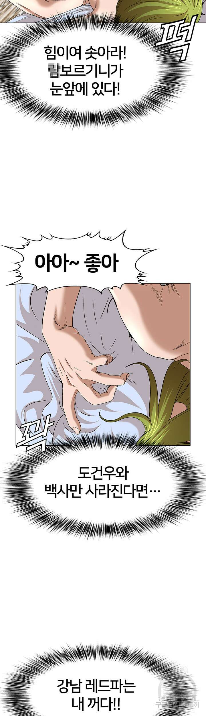 전국구 44화 21
