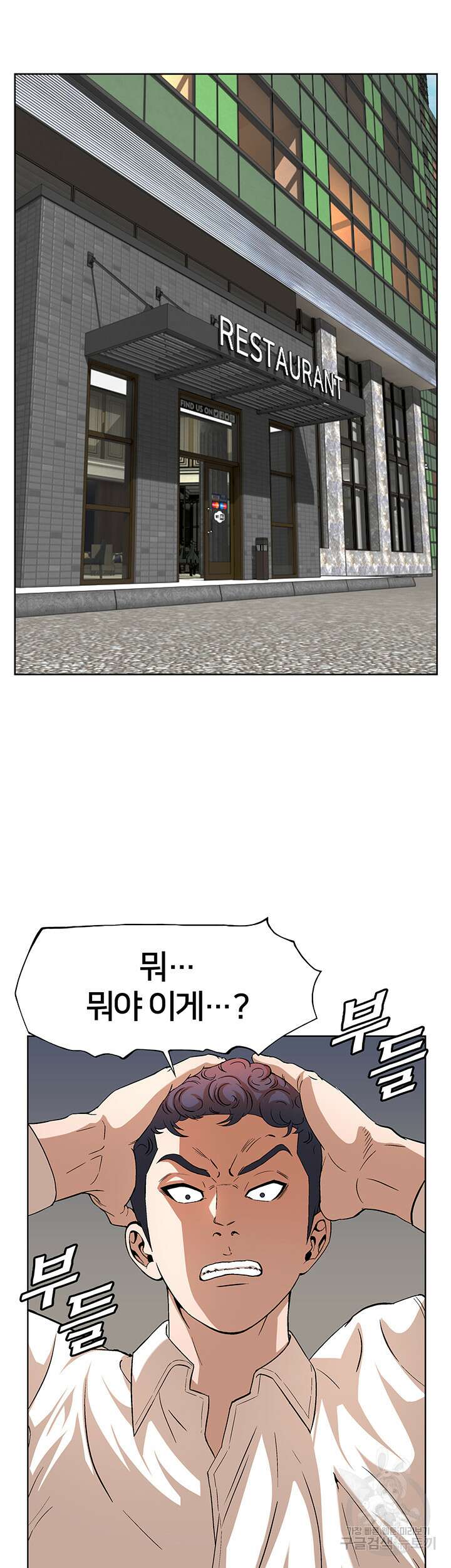 전국구 44화 23