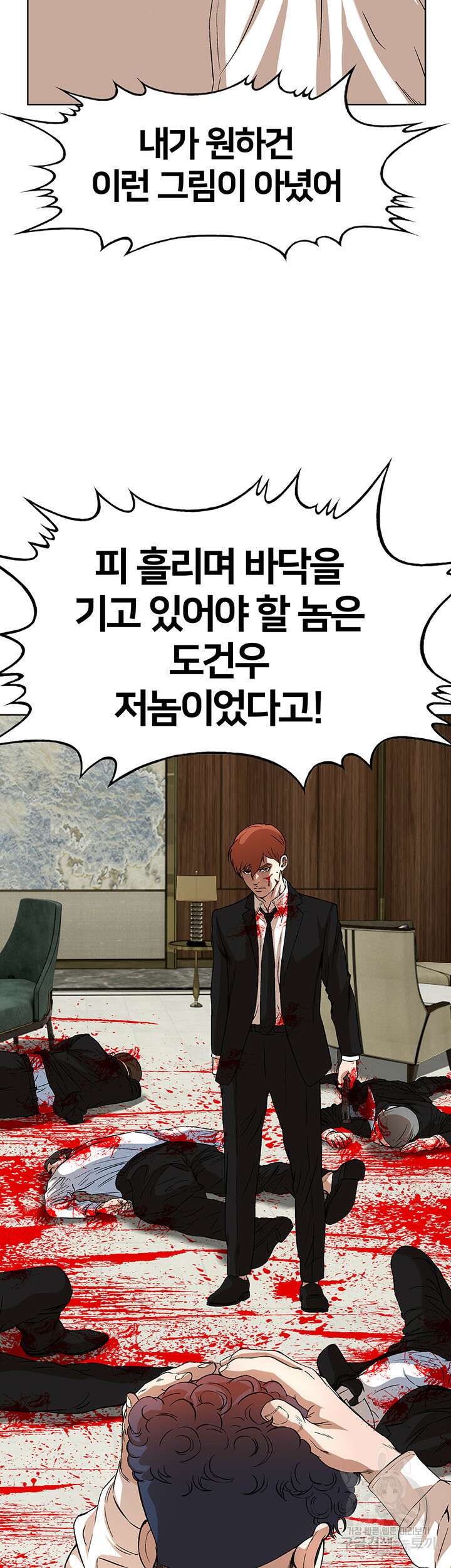 전국구 44화 24