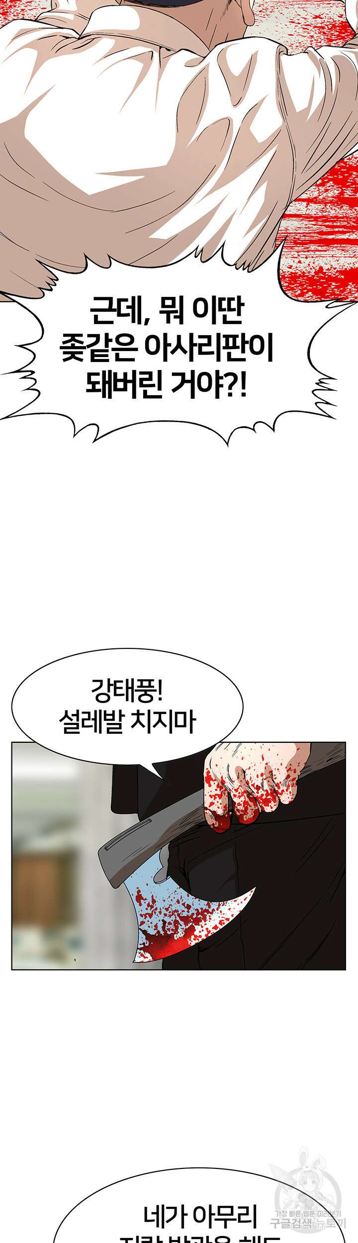 전국구 44화 25