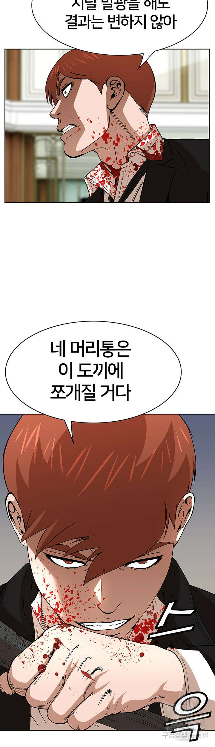 전국구 44화 26