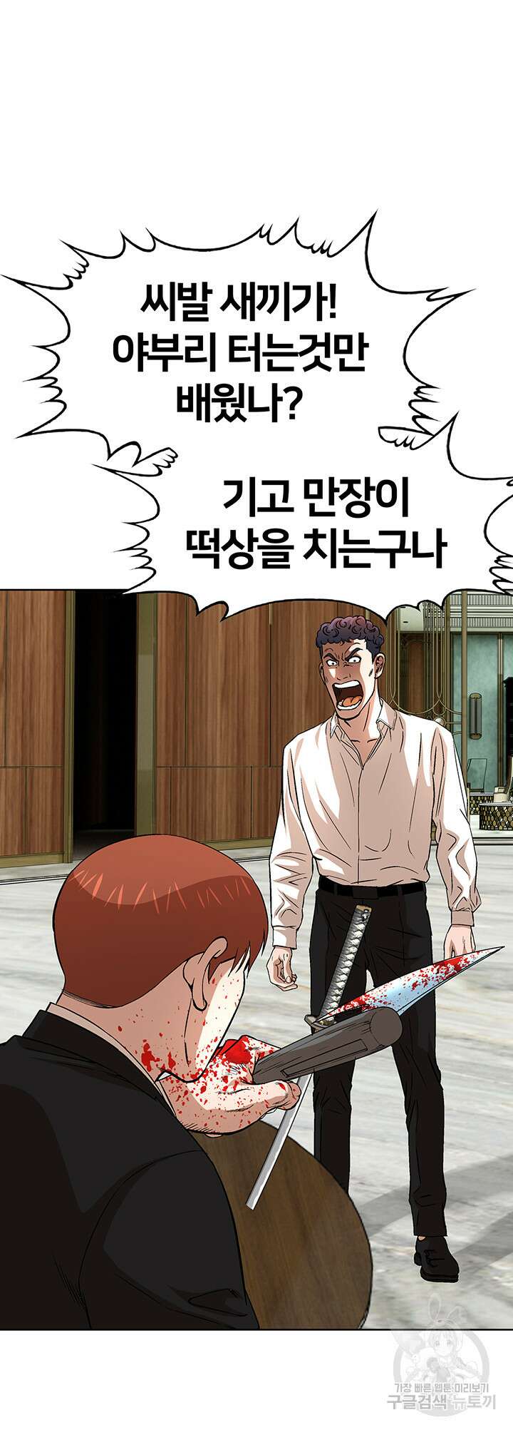 전국구 44화 27
