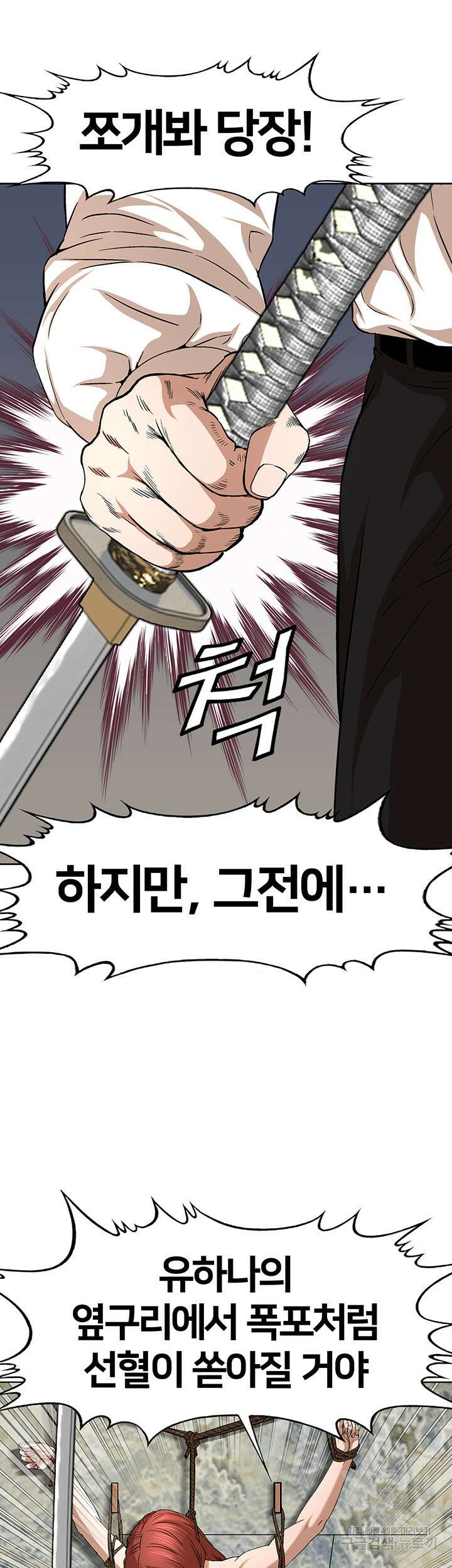 전국구 44화 28