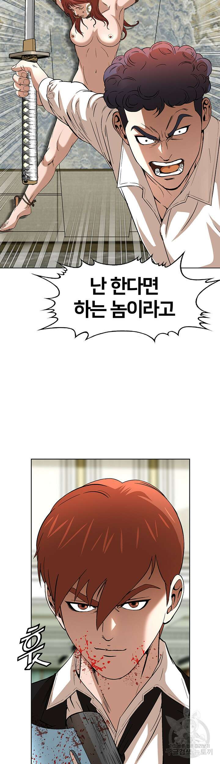 전국구 44화 29