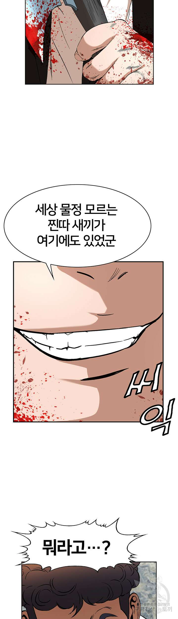 전국구 44화 30