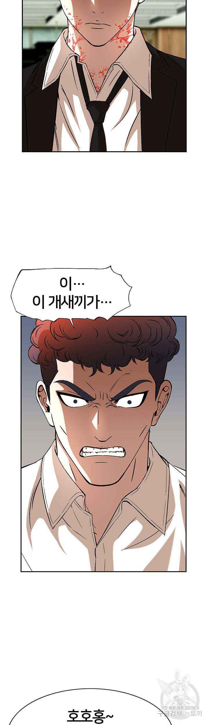 전국구 44화 34