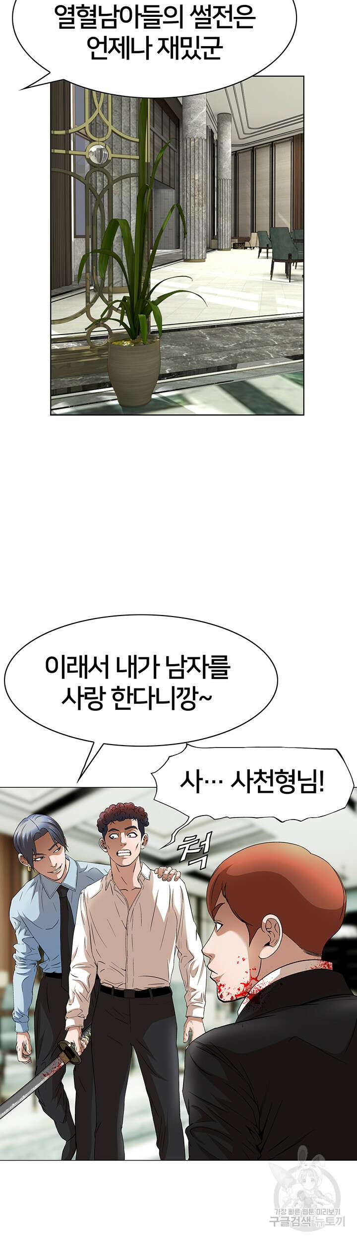 전국구 44화 35