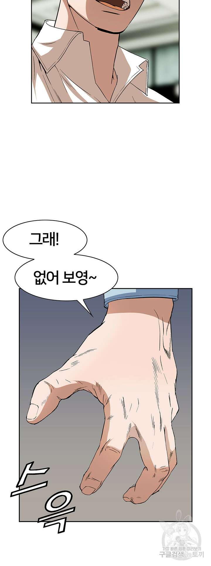 전국구 44화 37