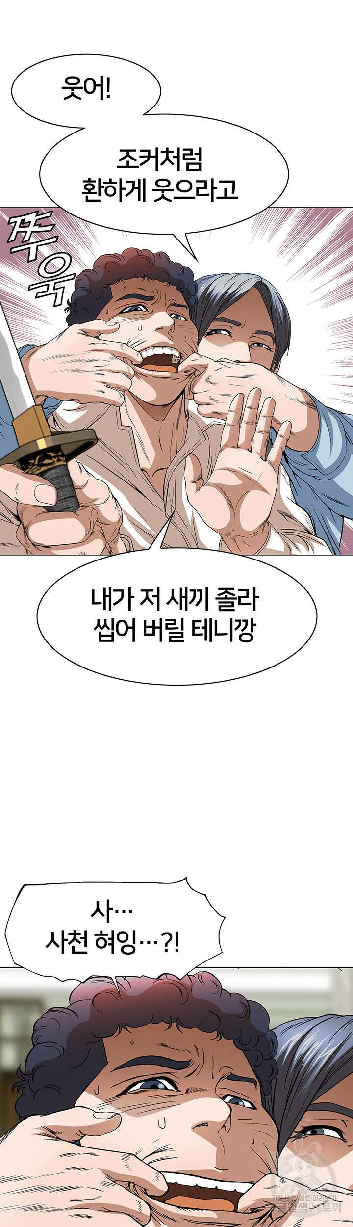 전국구 44화 38