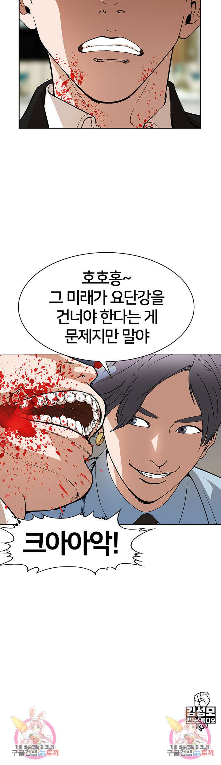 전국구 44화 41