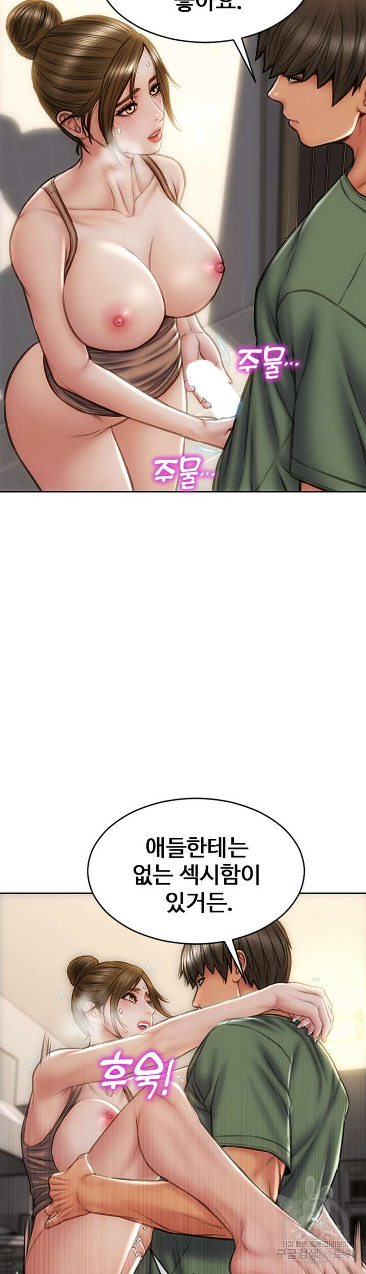 나쁜남자(탑툰) 37화 8