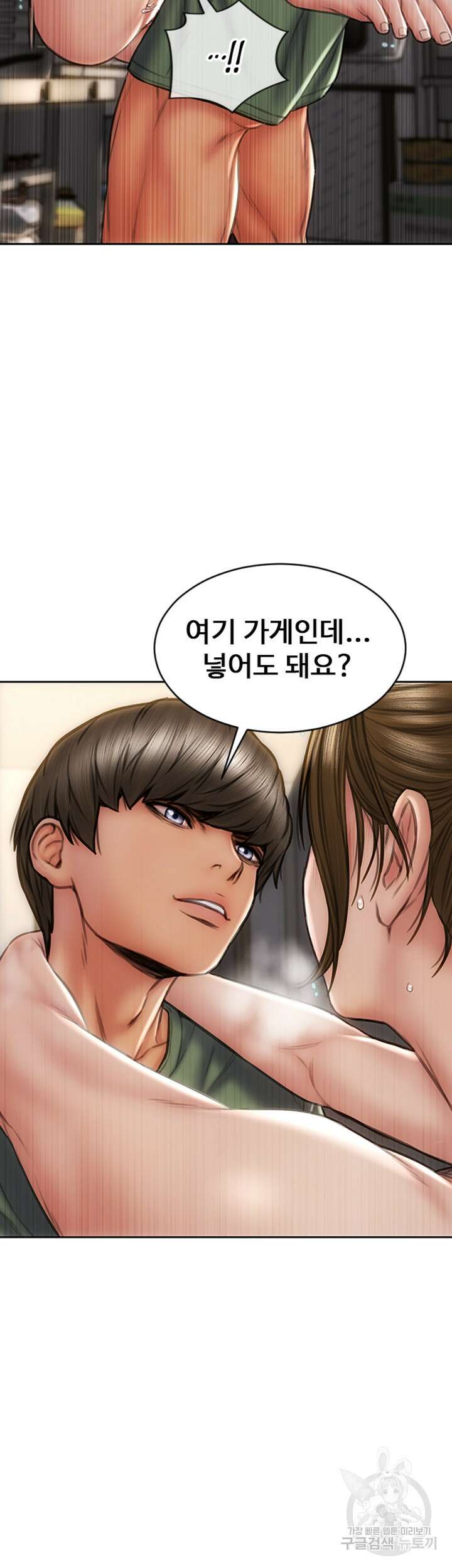 나쁜남자(탑툰) 37화 9