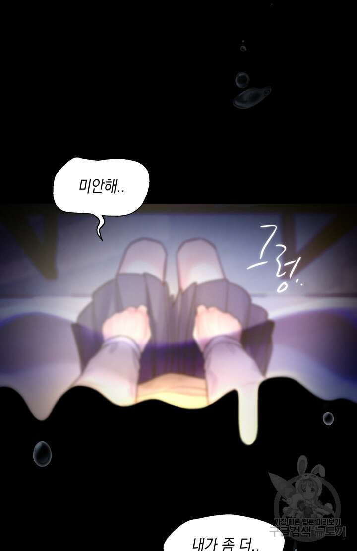 너는 나의 나는 너의 수호천사 2화 2