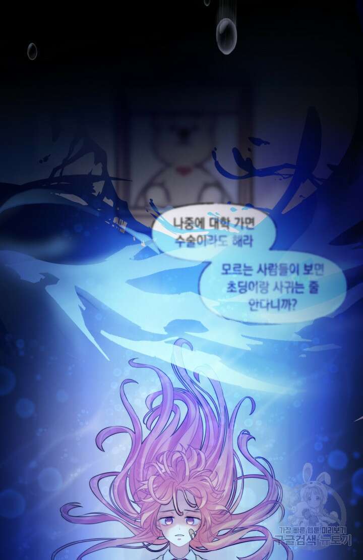 너는 나의 나는 너의 수호천사 2화 6